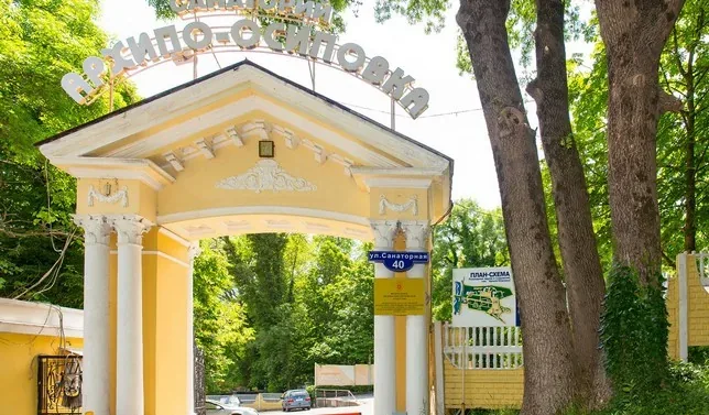 Санаторий "Архипо-Осиповка"
