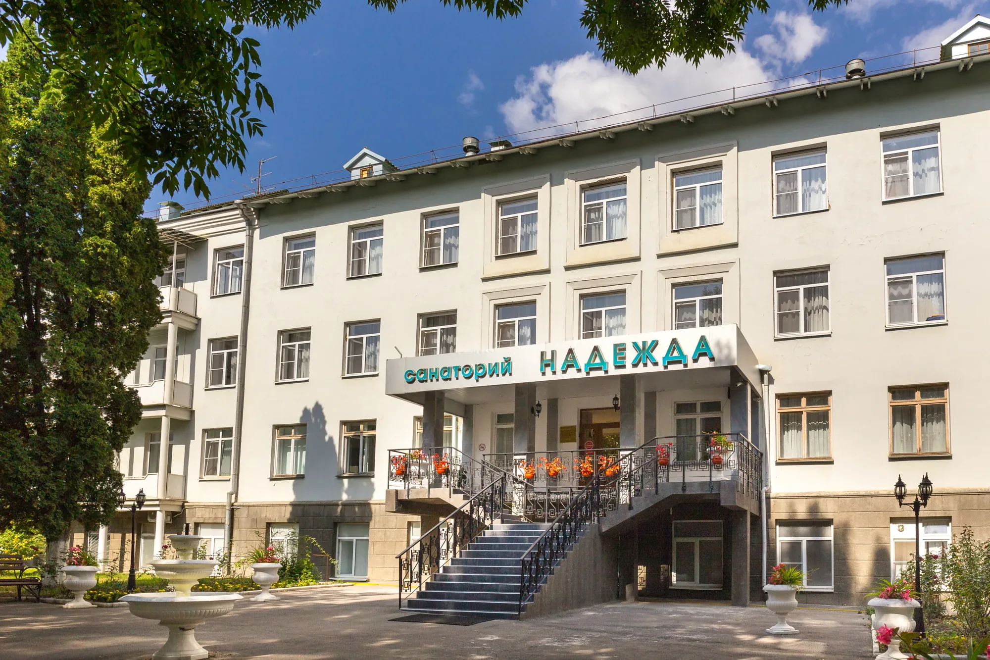 ООО "Санаторий "Надежда"