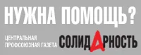 Газета 