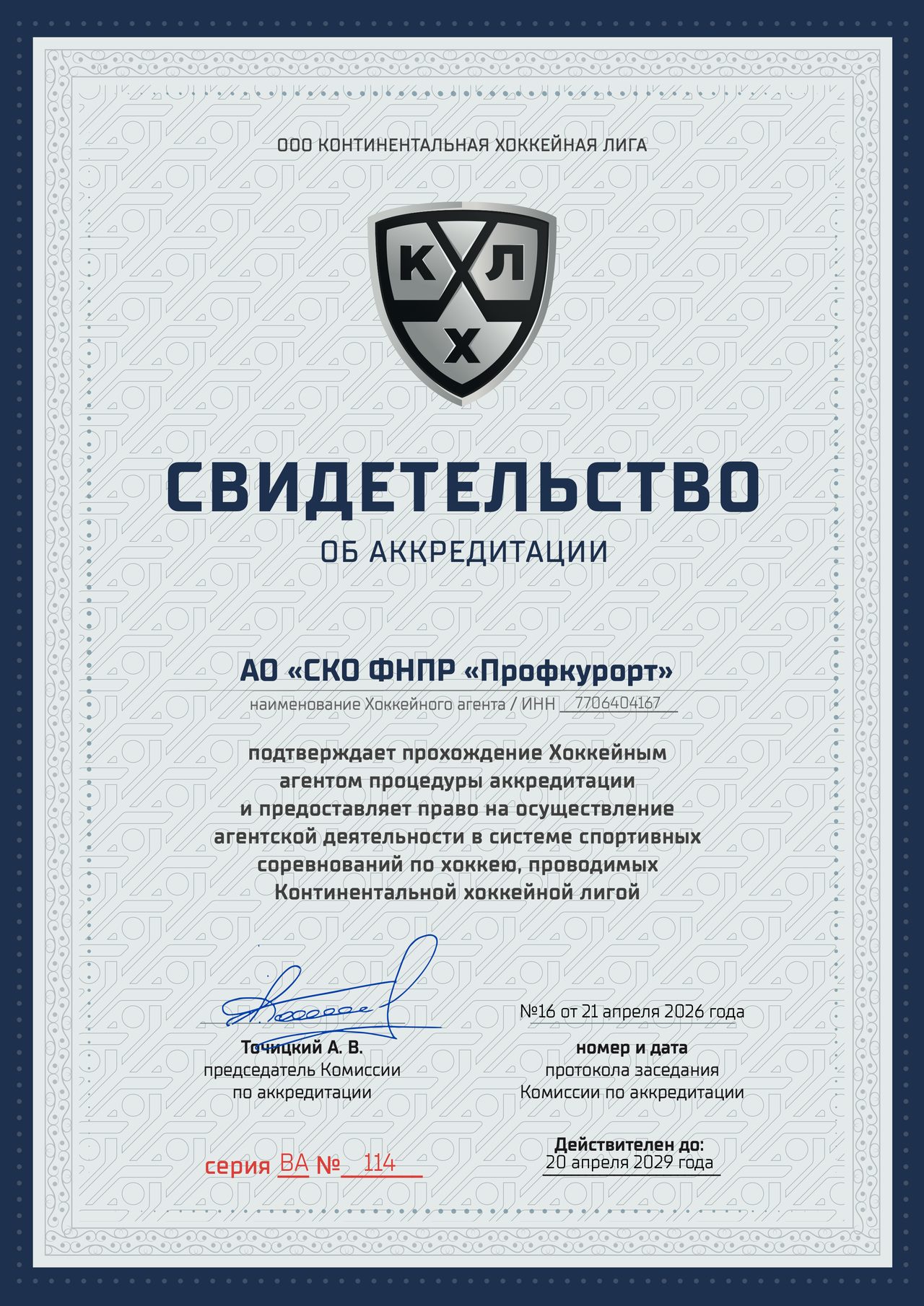 license