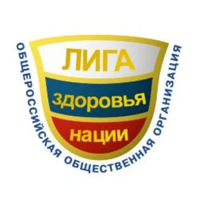 Лиги здоровья нации