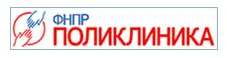 Поликлиника 