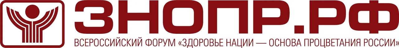Здоровье нации – основа процветания России