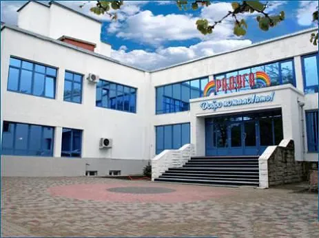 Пансионат "Радуга"