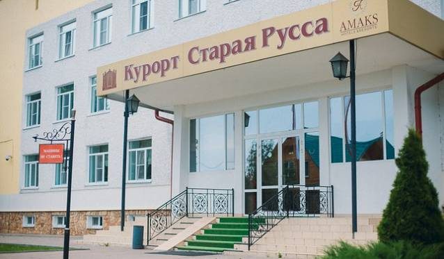 Курорт "Старая Русса" 