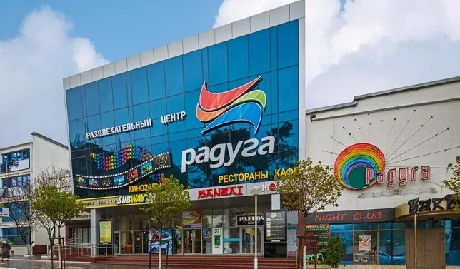 Пансионат "Радуга"