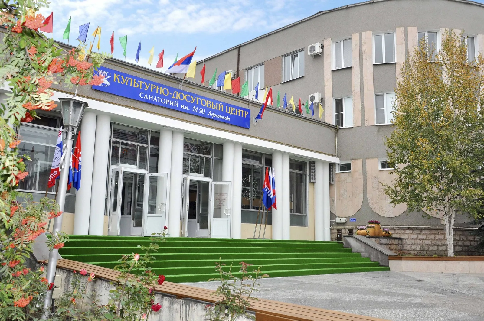 ЛПУП "Санаторий им. М.Ю. Лермонтова"