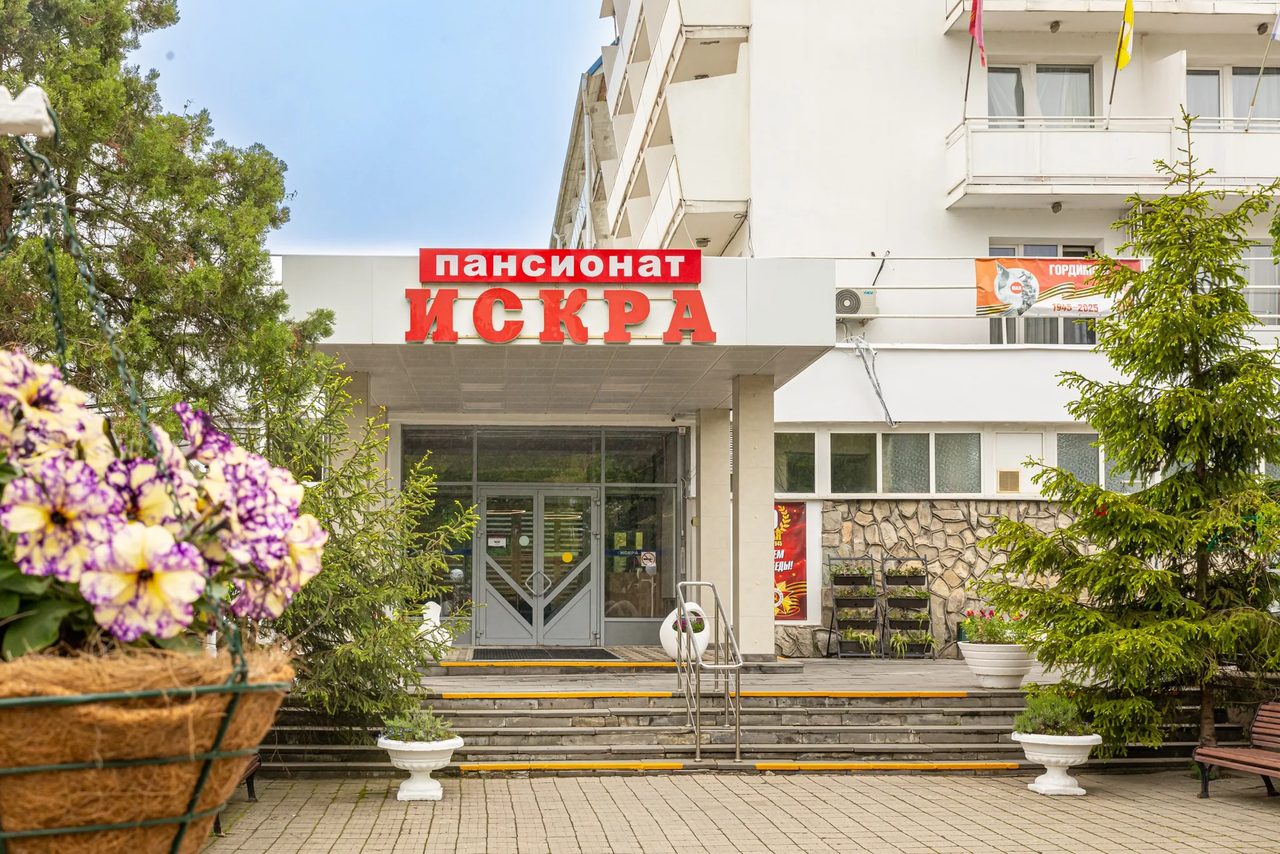 Пансионат с лечением "Искра"