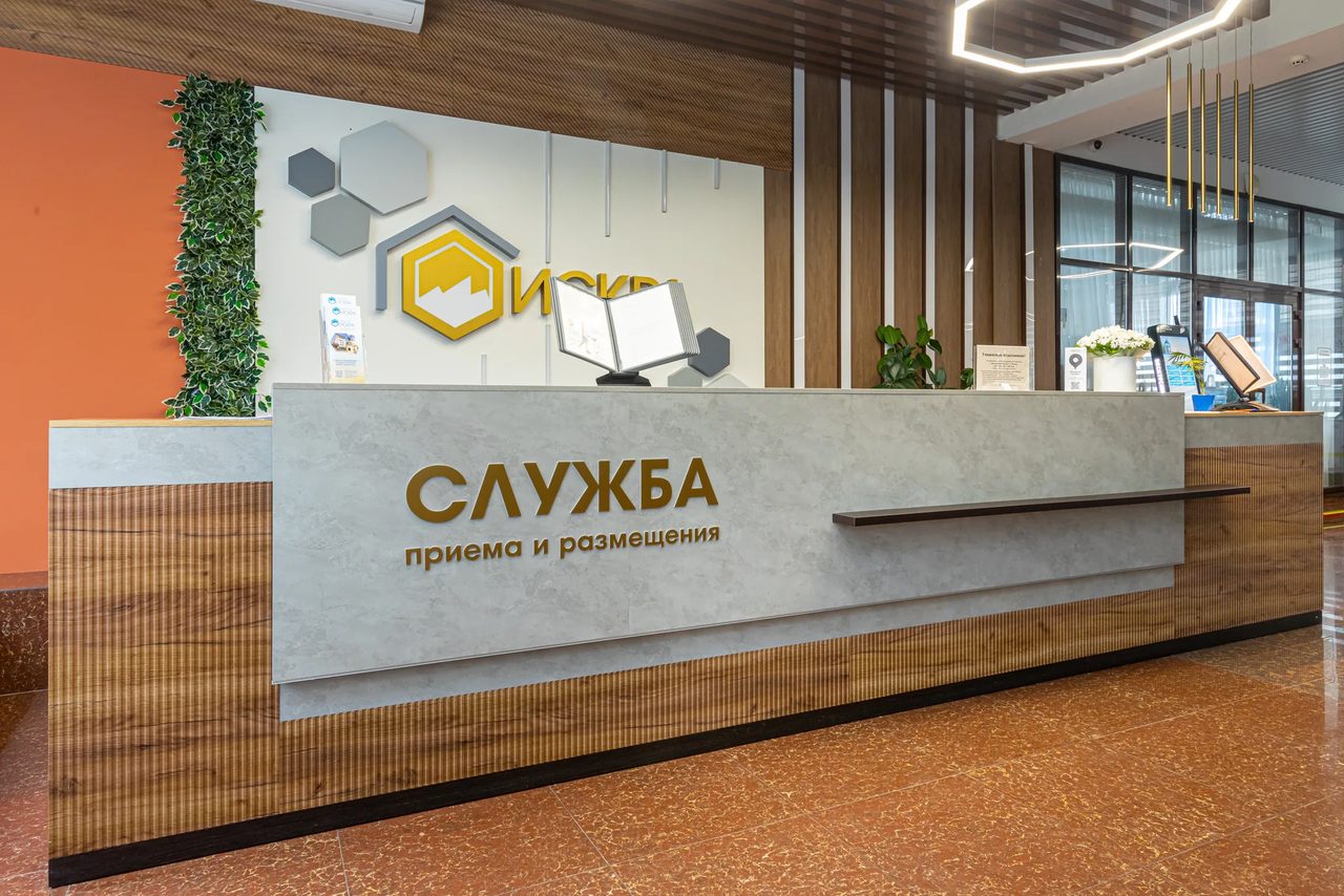 Пансионат с лечением "Искра"