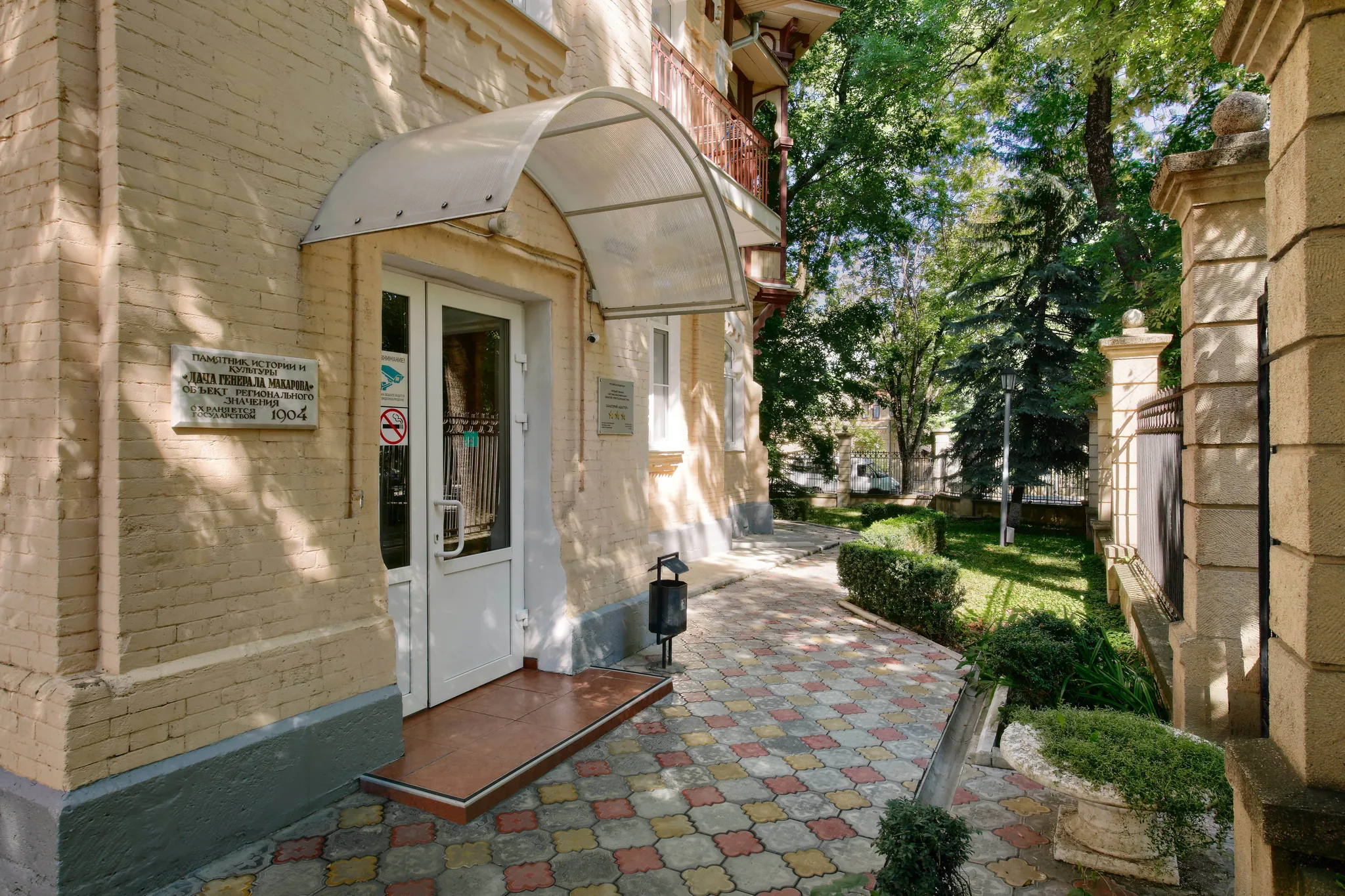 Санаторий "Шахтер" 