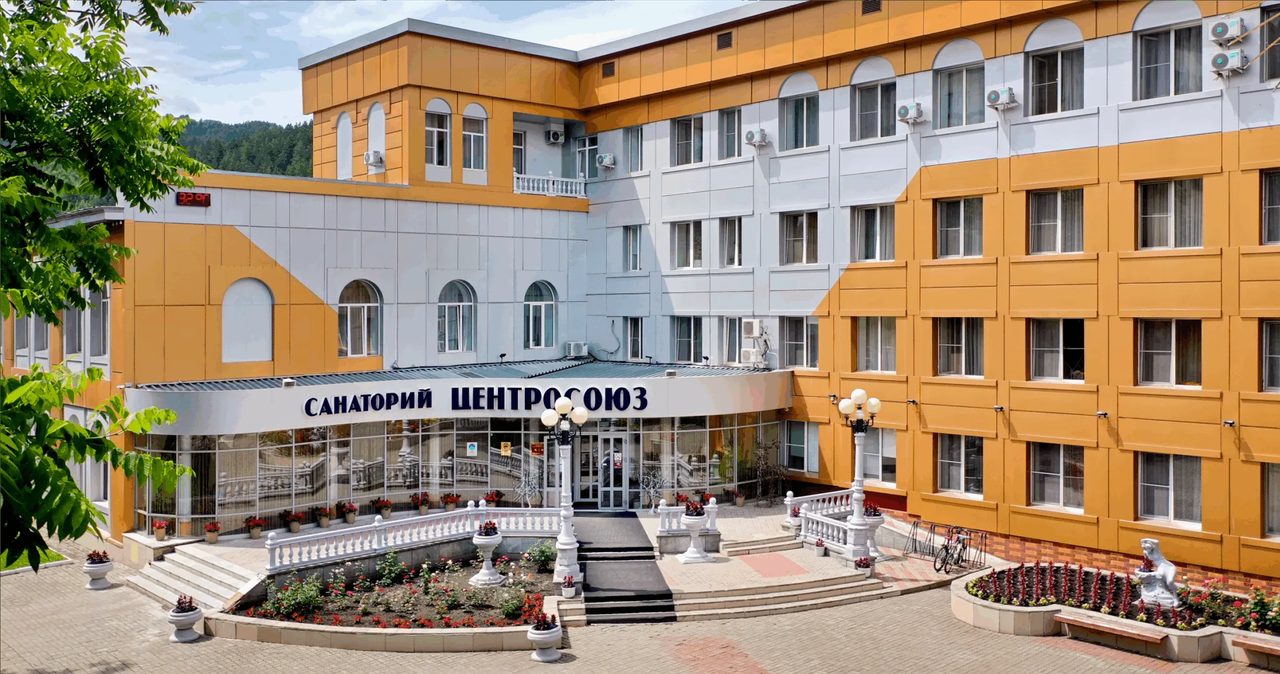 МУ Санаторий "Центросоюза РФ" г. Белокуриха