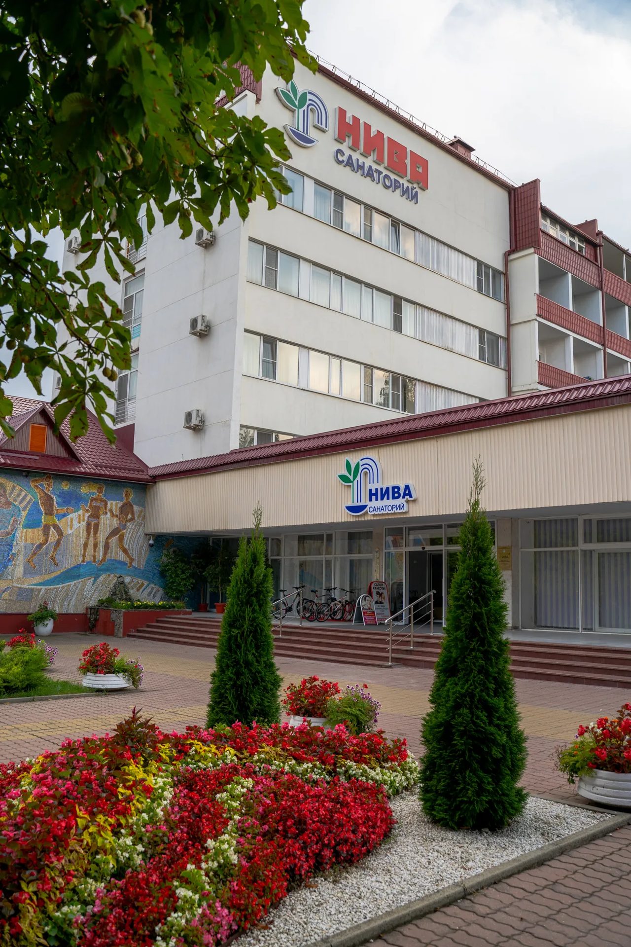 Санаторий "Нива"