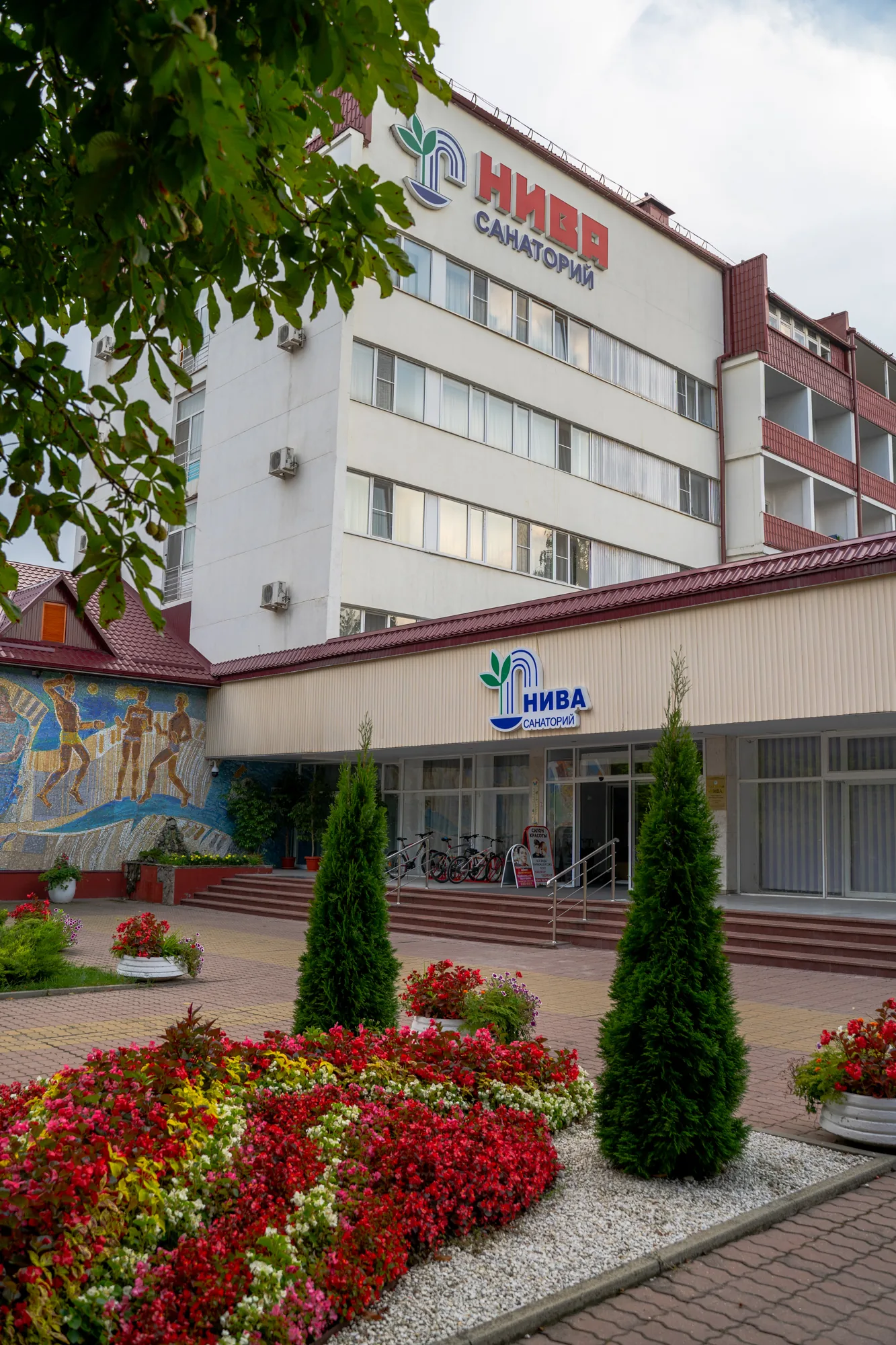 Санаторий "Нива"