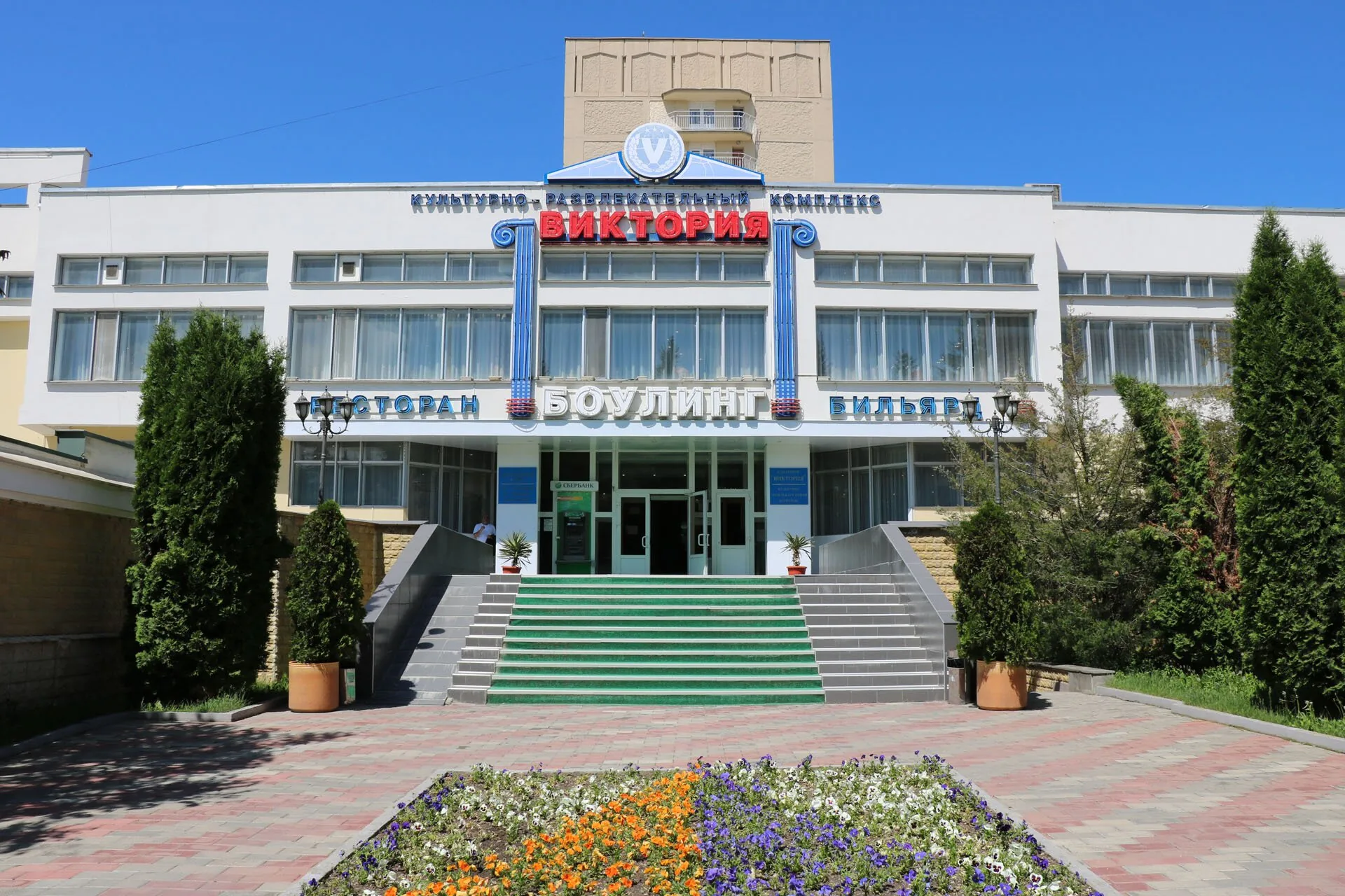 Санаторий "Виктория"