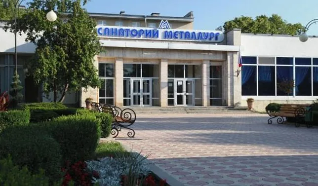 ООО Санаторий "Металлург"