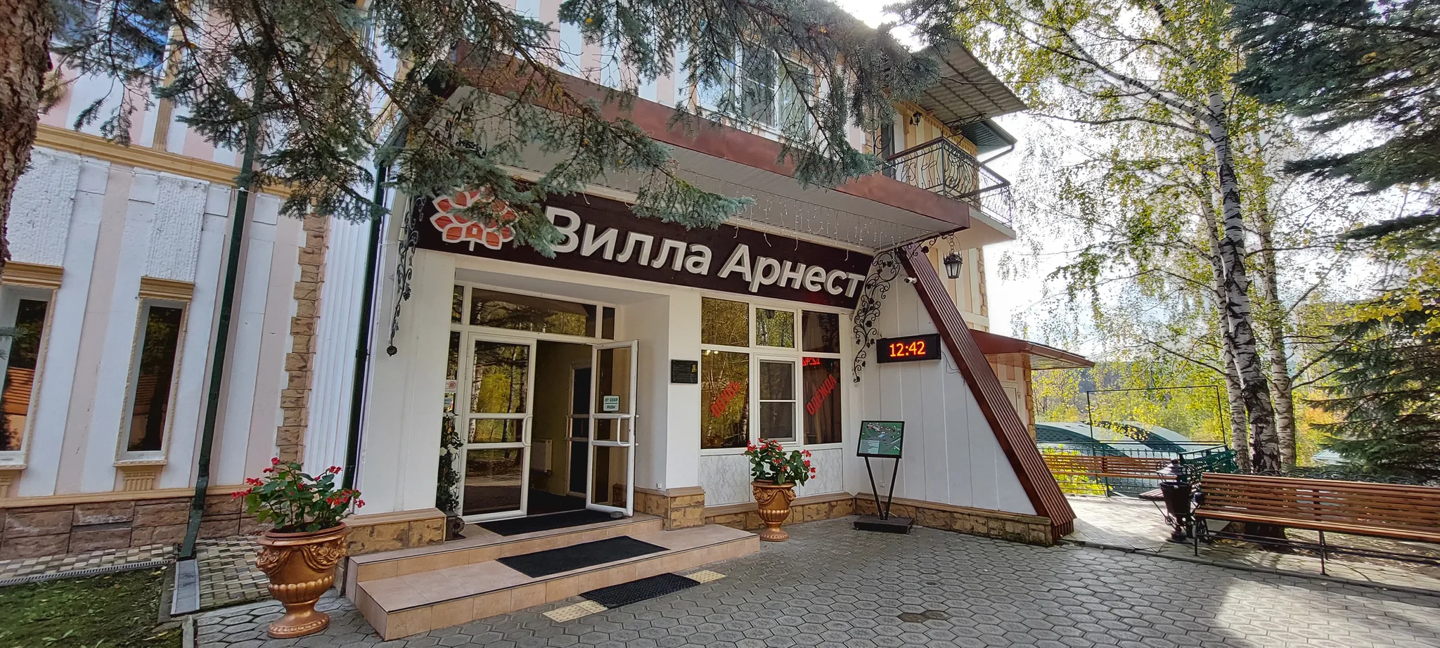 ООО "Санаторий Вилла Арнест"