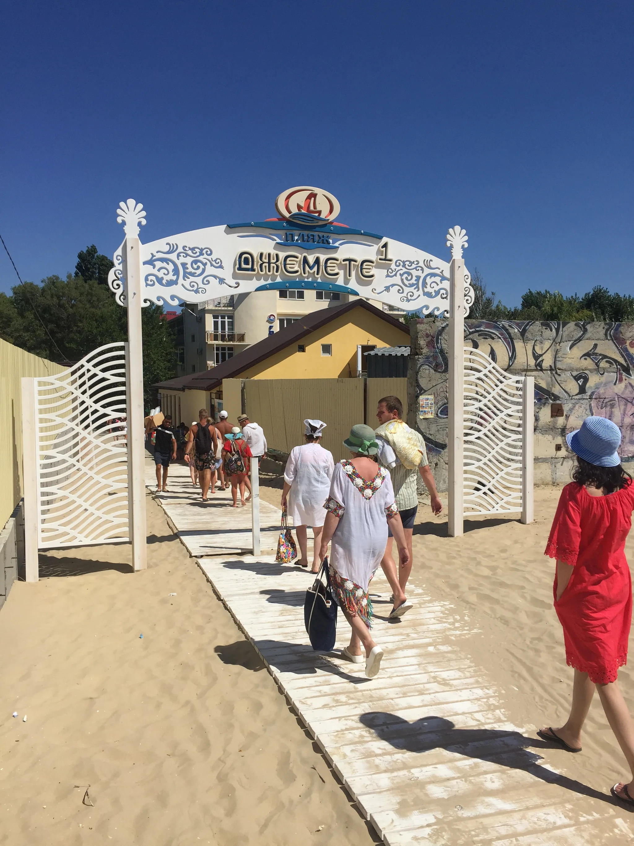 Гостиница "Черноморская"