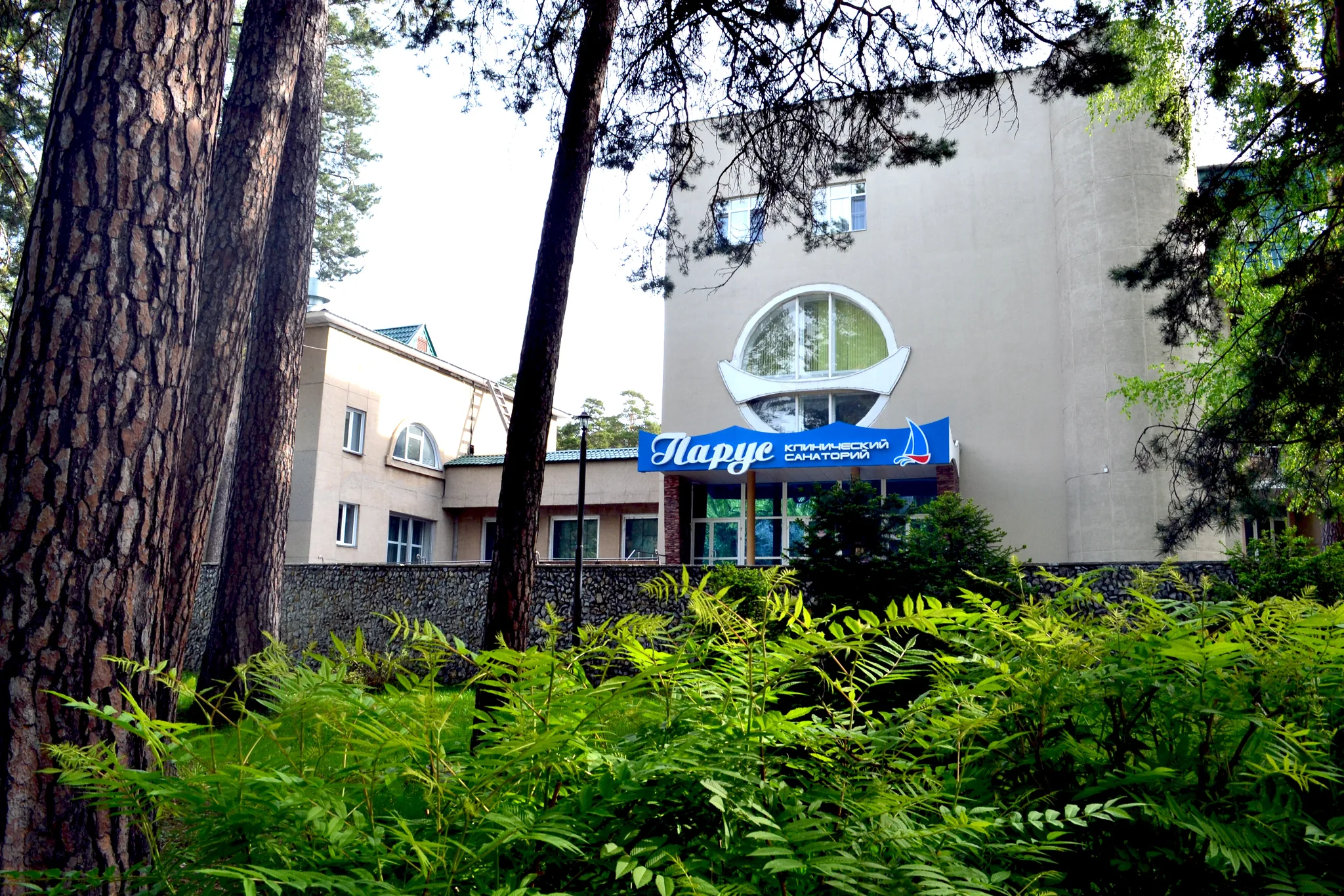 Санаторий "Парус" Бердск