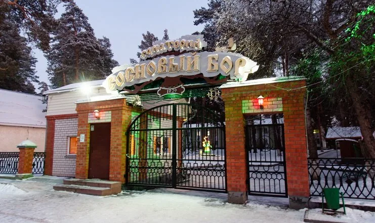 Санаторий "Сосновый бор", Алтайский край