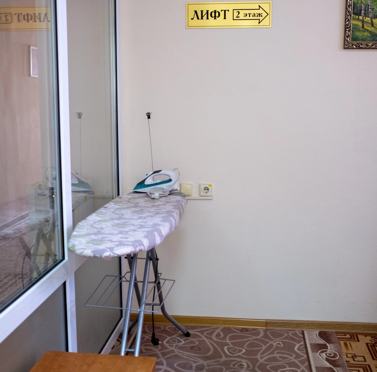 Пансионат "Кристалл Уют"