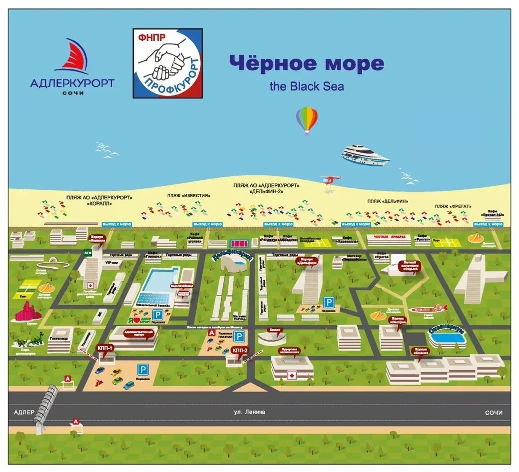 Санаторий "Адлеркурорт"