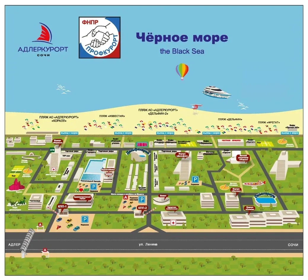 Санаторий "Адлеркурорт"