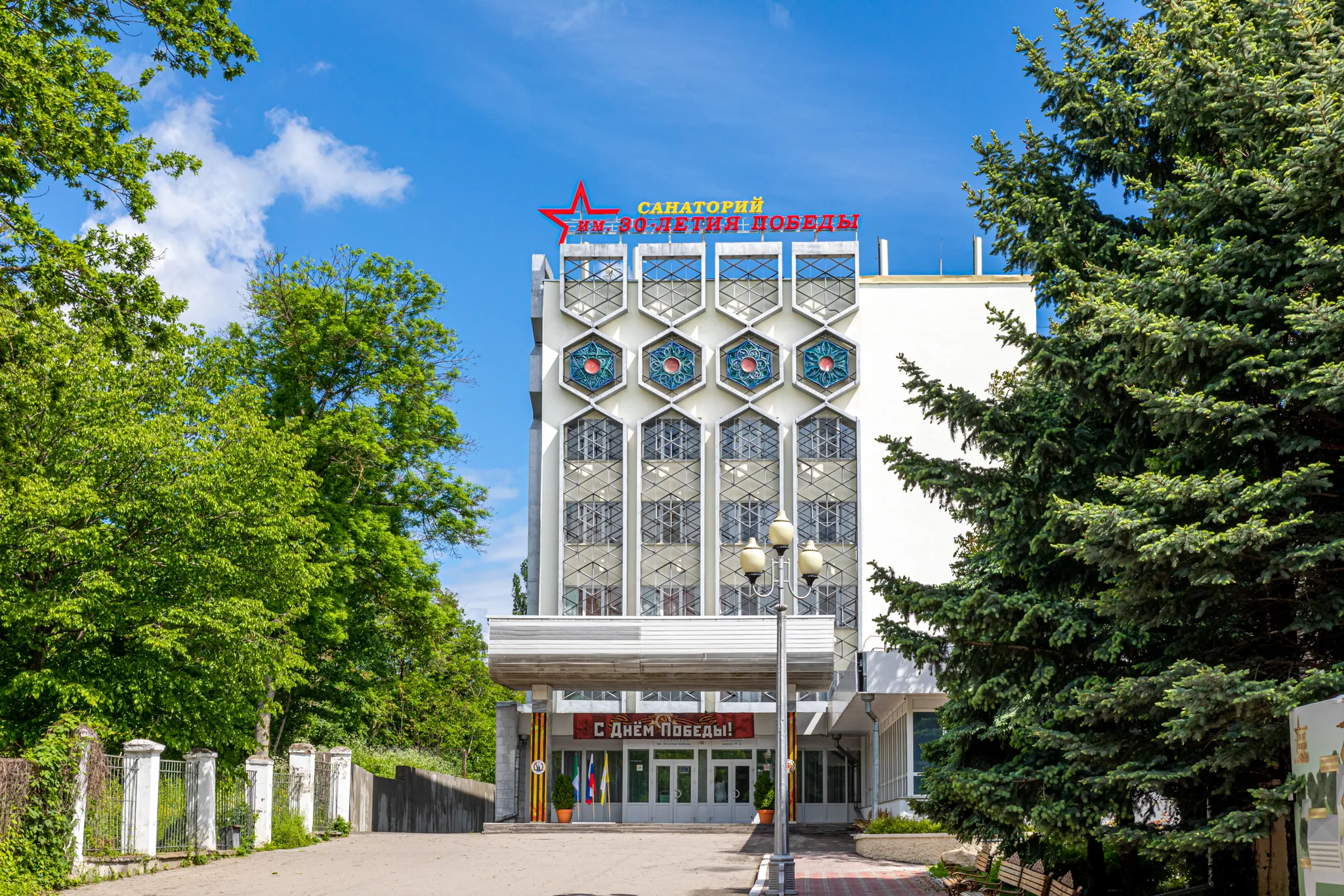 ЛПУ "Санаторий им. 30-летия Победы"
