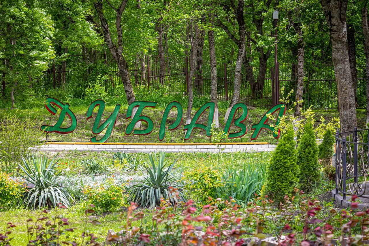 ЛПУ "санаторий "Дубрава"