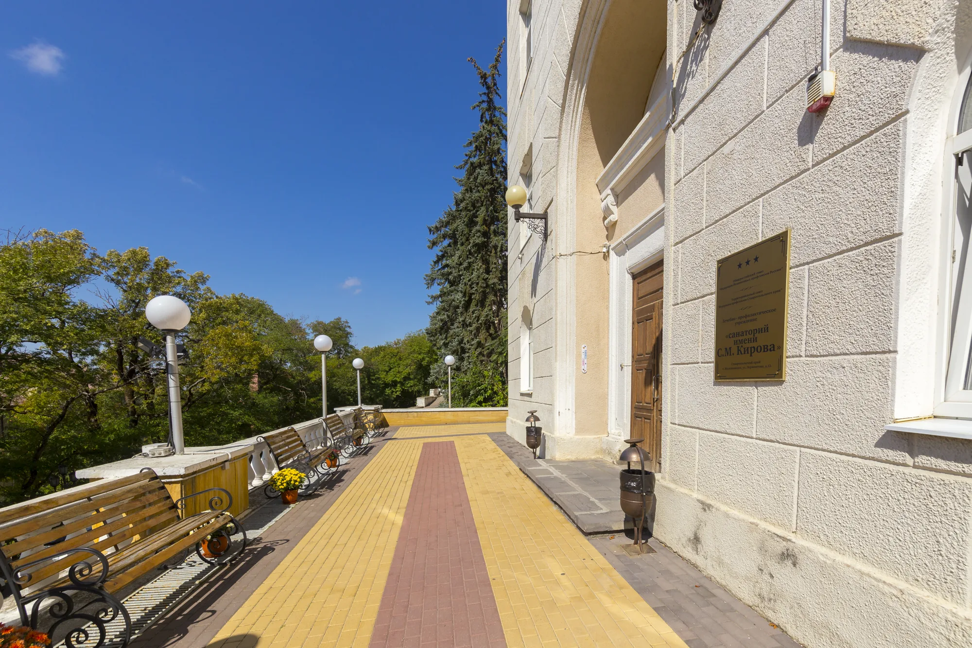 ЛПУ "Санаторий им. С.М. Кирова"