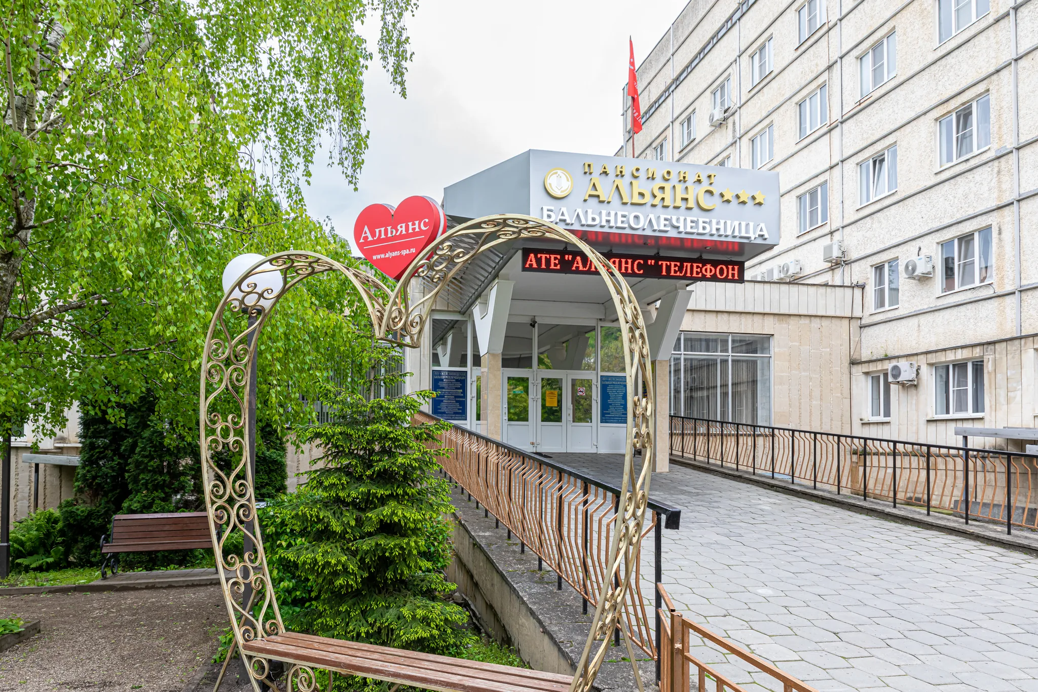 ЛПУ "Бальнеогрязелечебница"