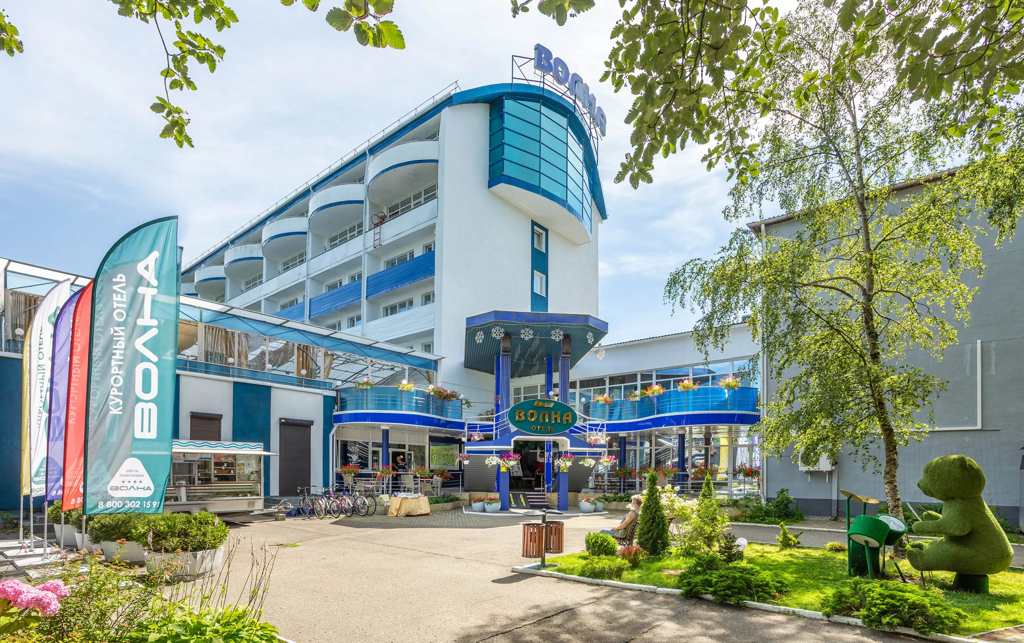 Пансионат "Волна", Светлогорск