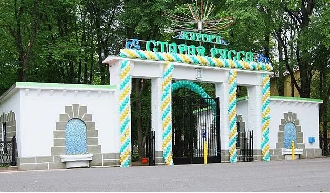 Курорт "Старая Русса" 