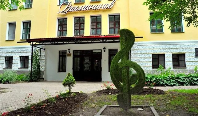 Курорт "Старая Русса" 