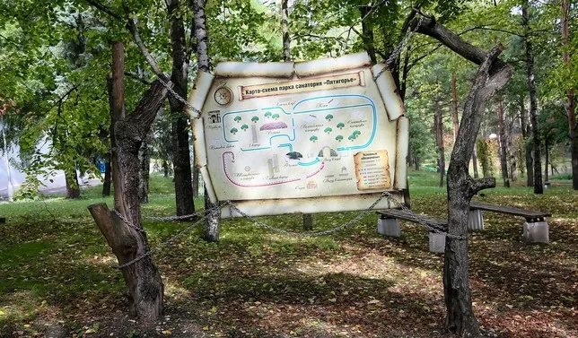ОАО "Санаторий "Пятигорье"