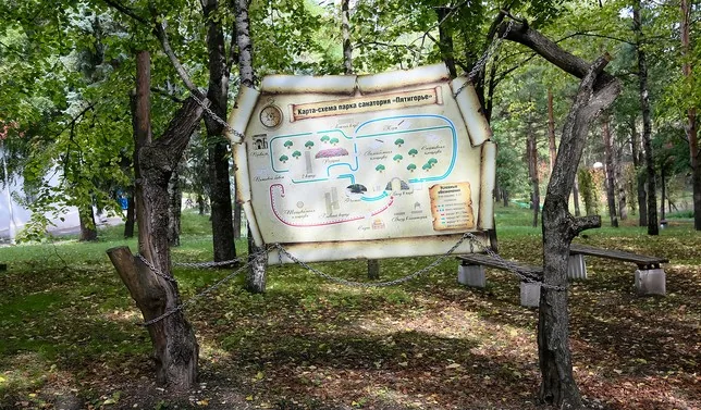 ОАО "Санаторий "Пятигорье"