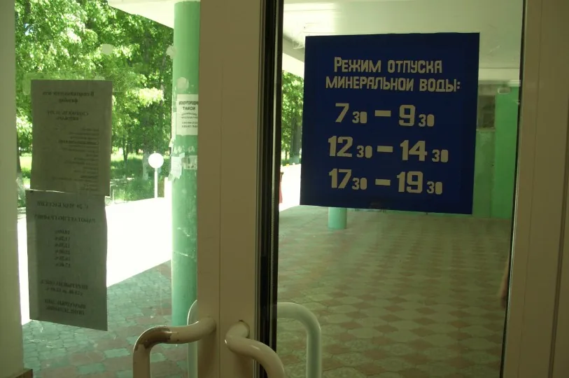 ООО "Санаторий (курорт) "Краинка"