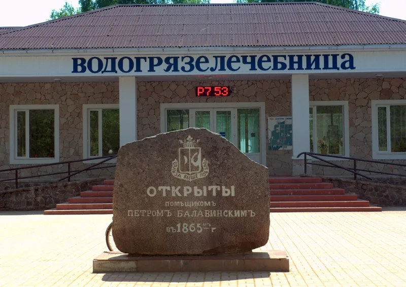 ЛПУ "Санаторий "Хилово"