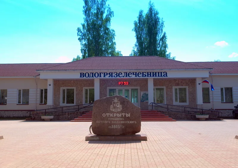 ЛПУ "Санаторий "Хилово"
